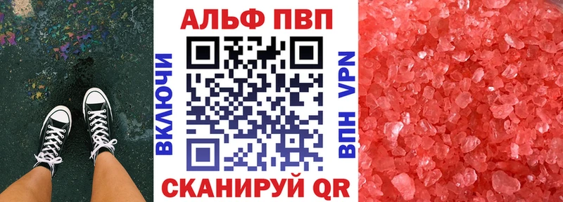 APVP кристаллы  Купить закладки  Пойковский 