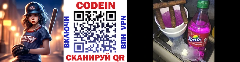 Купить закладки  Пойковский  Кодеиновый сироп Lean напиток Lean (лин) 