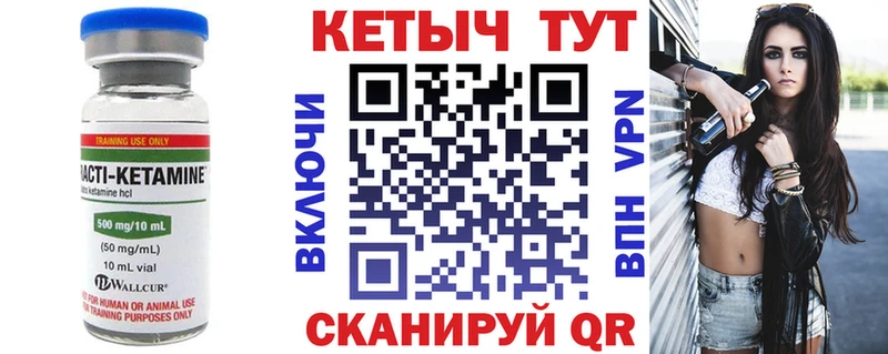 Кетамин ketamine  Купить  Пойковский 